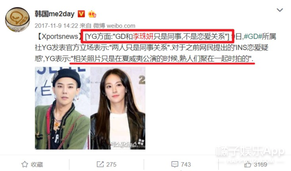 合照全靠女方手滑，这段绯闻到底是真是假？