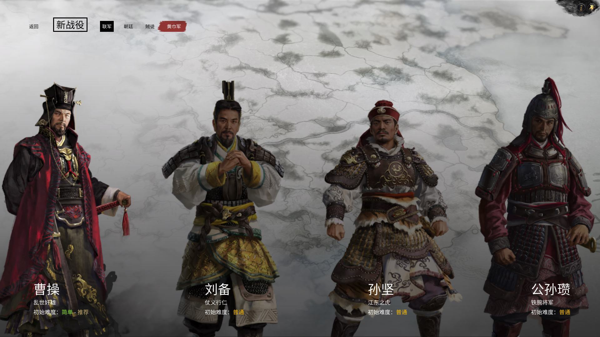 三国人物.jpg