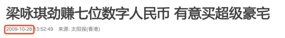 一代玉女天后梁咏琪竟然穷到卖衣服为生？生病还要亲自看店？