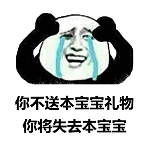 六一儿童节表情包大全 | 凭我这张脸应该可以过吧?