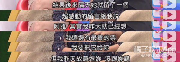 阿雅，和大小S一起玩儿你累不累啊？