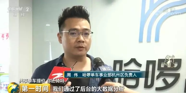 一小时4元，共享单车集体涨价贵过坐公交，你还会骑吗？