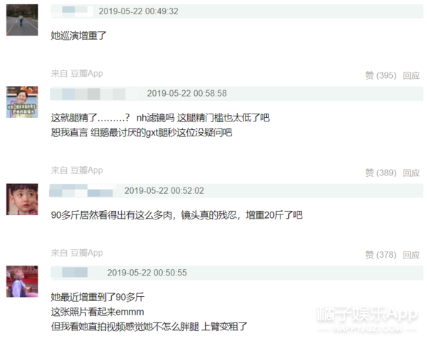 “私底下瘦得跟鬼一样”，说的是他们吗？