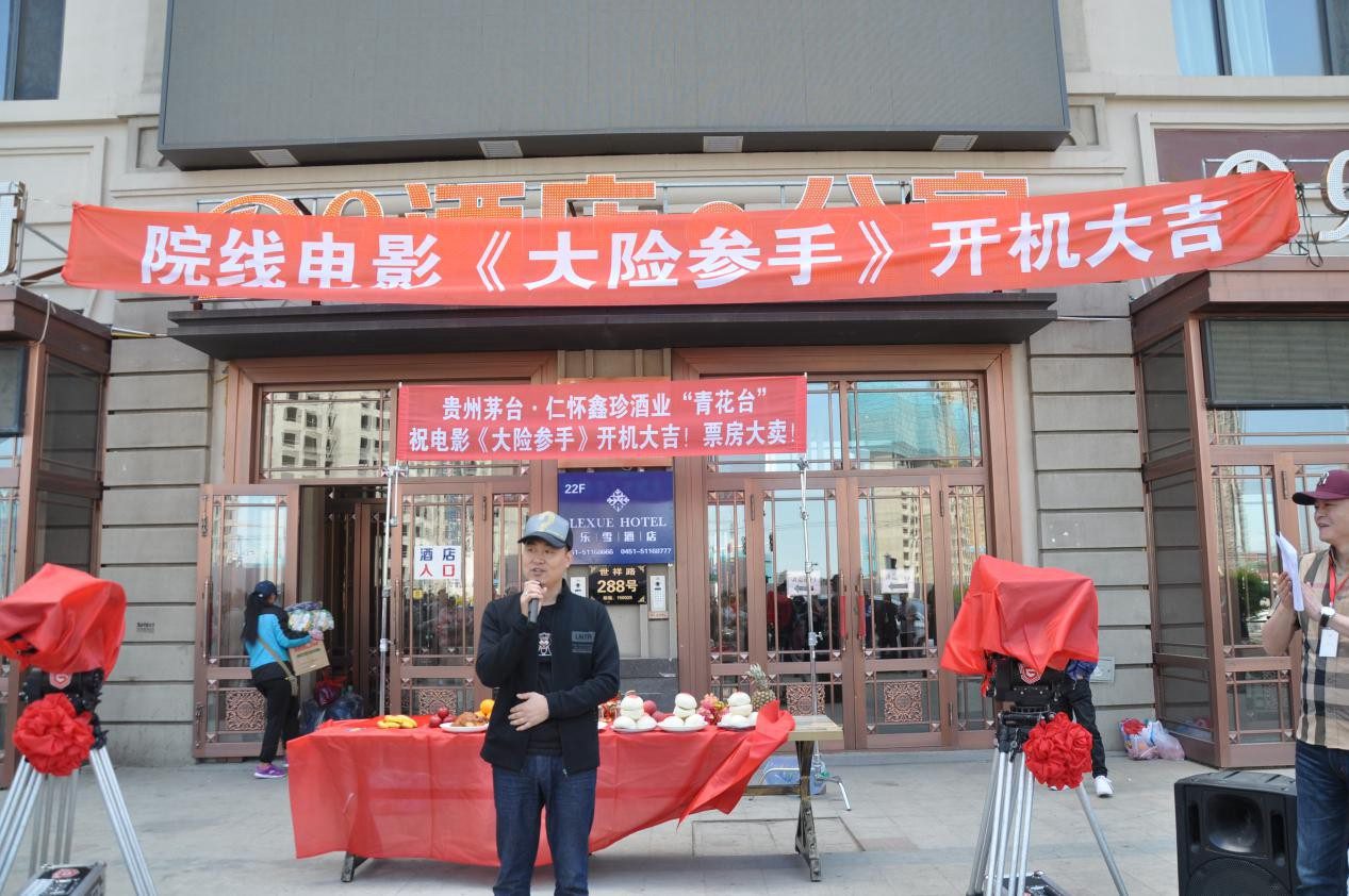 导演史震飞.jpg