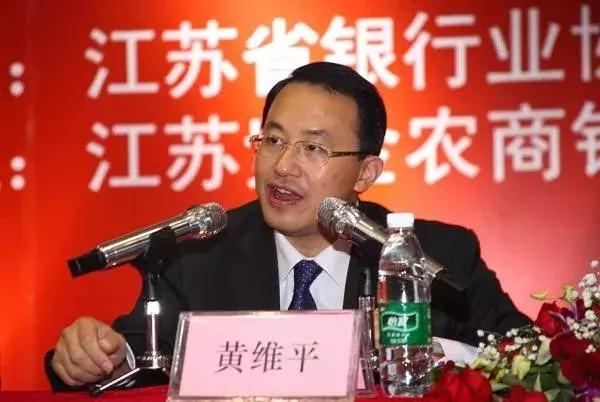 副董事长黄维平被曝带走调查，紫金银行为何秘而不宣？