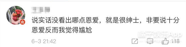 不合体猜离婚，合体了说作秀，网友好难伺候啊...