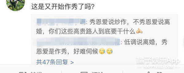 不合体猜离婚，合体了说作秀，网友好难伺候啊...