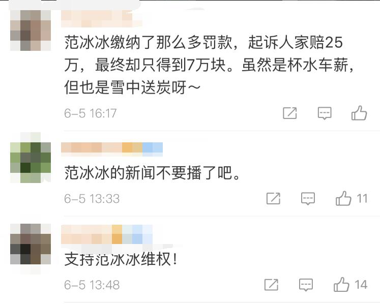 QQ截图20190605162135