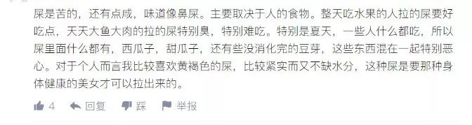 “屎”怎么做最好吃?