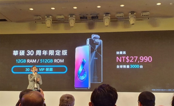华硕ZenFone 6上市：骁龙855+旋转镜头