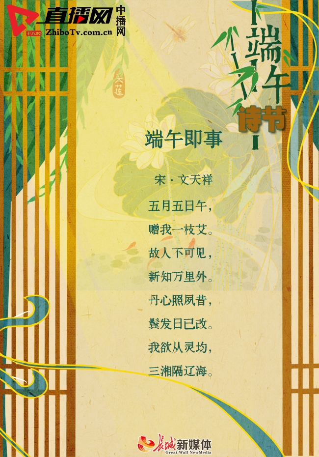 端午诗节丨粽香千万里，惟愿安康幸福长