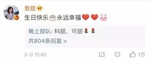 “感恩曾经相遇”，景甜张继科官宣分手