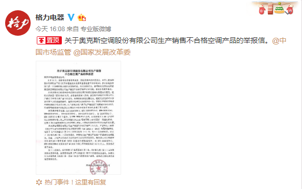 45万股民围观，格力在线battle中国500强企业，两回合战罢，你支持谁？