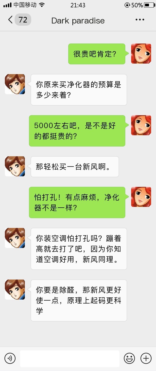 给同。事洗脑买新风 这些题目你一定也有