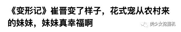 被曝炒cp圈粉，卖假货骗钱，全网第一作精网红情侣被锤到退圈？