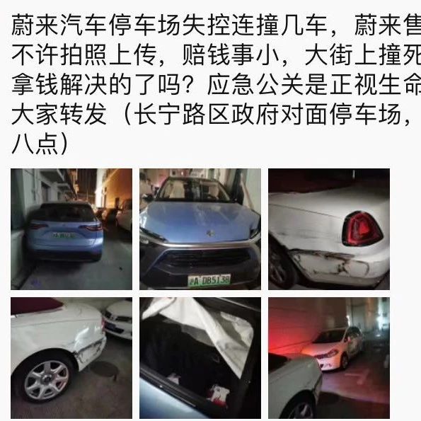 上海蔚来撞劳斯莱斯车祸事故监控视频公布！