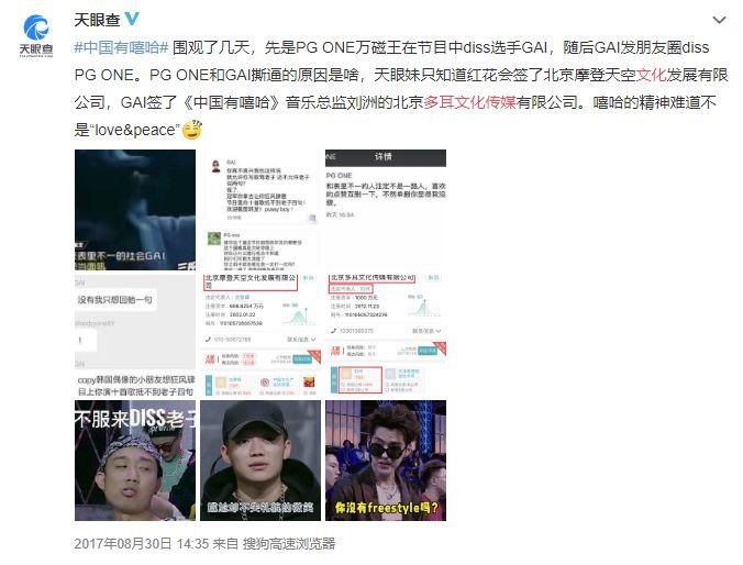 捧红GAI的金牌制作人变逃犯，刘洲的魔幻人生
