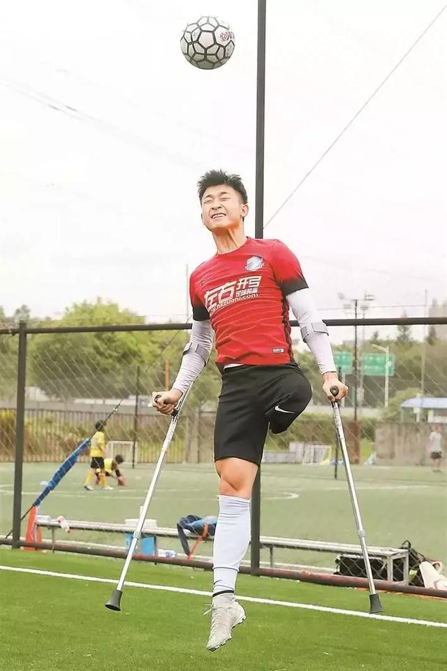 经历三次截肢手术也不放弃足球梦，“独腿球王”何忆义的励志人生