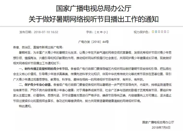 《创造营》收官最重要的启示：偶像选秀不想凉也凉了