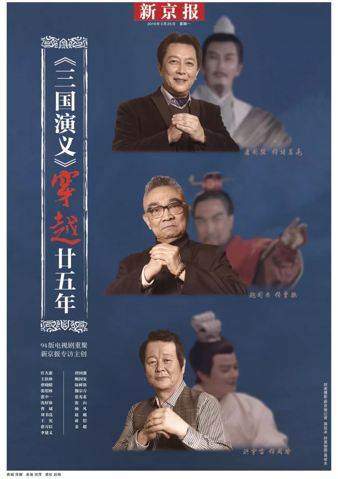 新京报文娱招人！电视记者、行业记者、实习生…幸福大街等你！