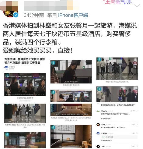 港媒曝林峯准备9克拉钻戒价值百万 张馨月稳坐“准峯嫂”位