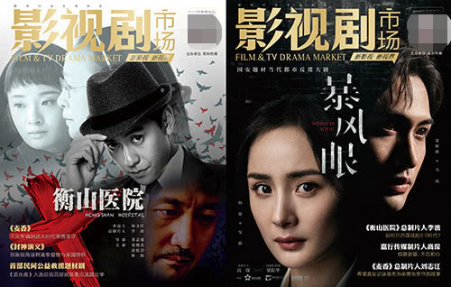 《影视剧市场》杂志风靡上海电视节 成影视行业发展风向标