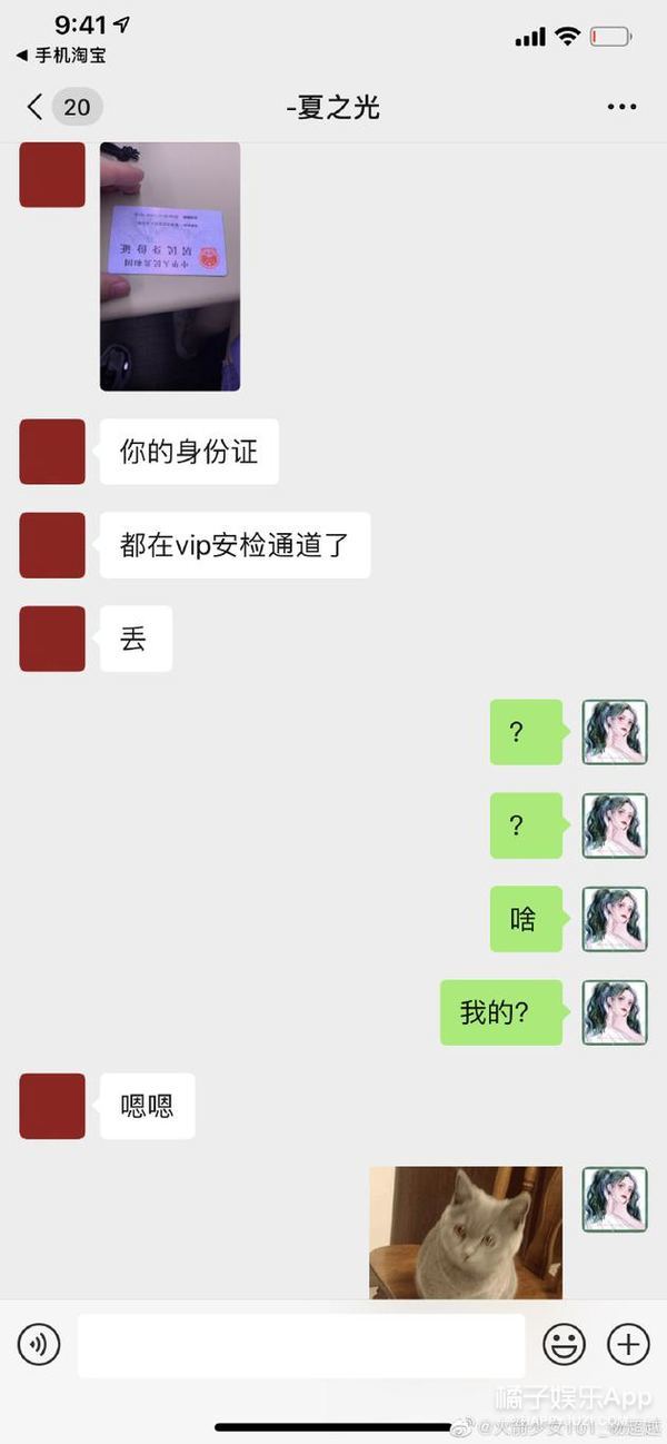 周震南夏之光捡到杨超越身份证 三姐妹为小S庆生