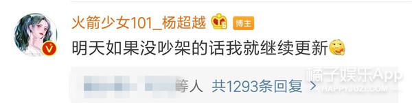 怼到自己爱豆关博的粉丝是怎么想的？