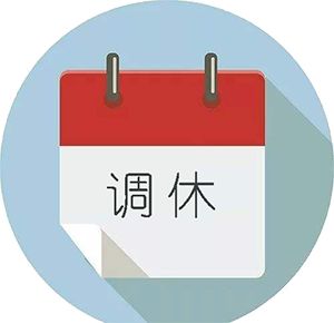 中考期间太原市中小学,幼儿园将这样调休__凤凰网