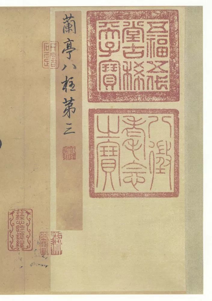 二玄社原色法帖《兰亭序冯承素临本》赏析__凤凰网