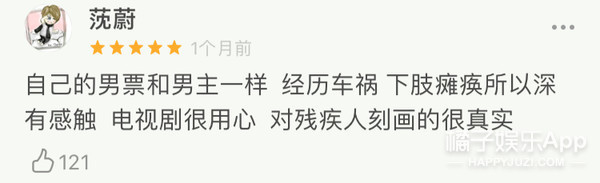 他们笑得越甜，我们哭得越惨…