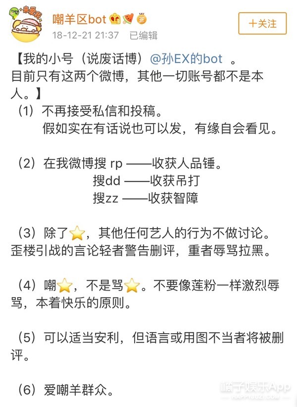 故意叫错名字、公开科普黑称…我不是粉丝看着都生气