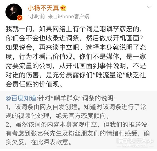 故意叫错名字、公开科普黑称…我不是粉丝看着都生气