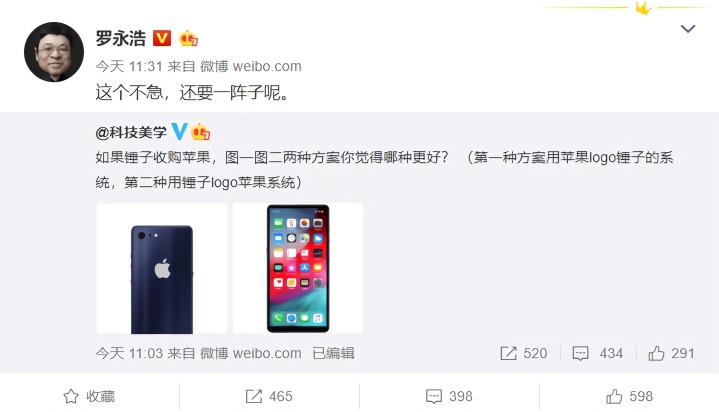 罗永浩回应 收购苹果 如果能收购 Iphone和锤子将单独运作 凤凰网