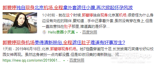 全程用手捂肚子，这次是真的怀了吧？
