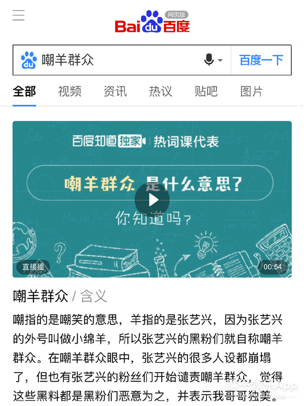 故意叫错名字、公开科普黑称…我不是粉丝看着都生气