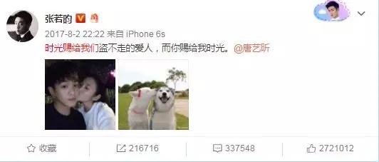 张若昀唐艺昕终于要大婚 两人的恋爱长跑似偶像剧