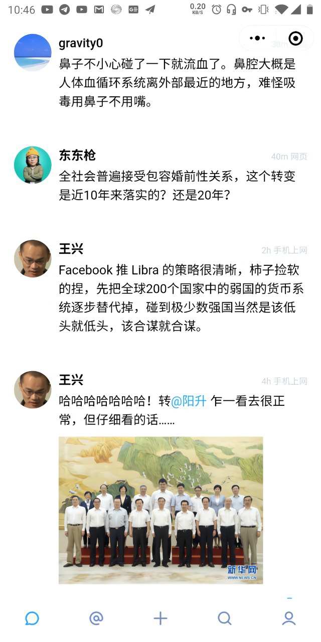 美团王兴：Facebook 发币意在替代小国