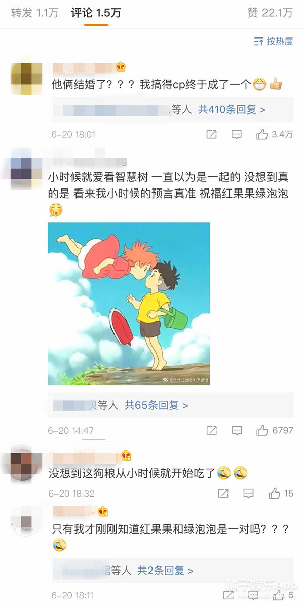 他俩结婚这么让人吃惊吗?