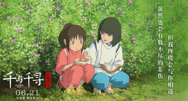 "千与千寻"为什么成为宫崎骏的巅峰?