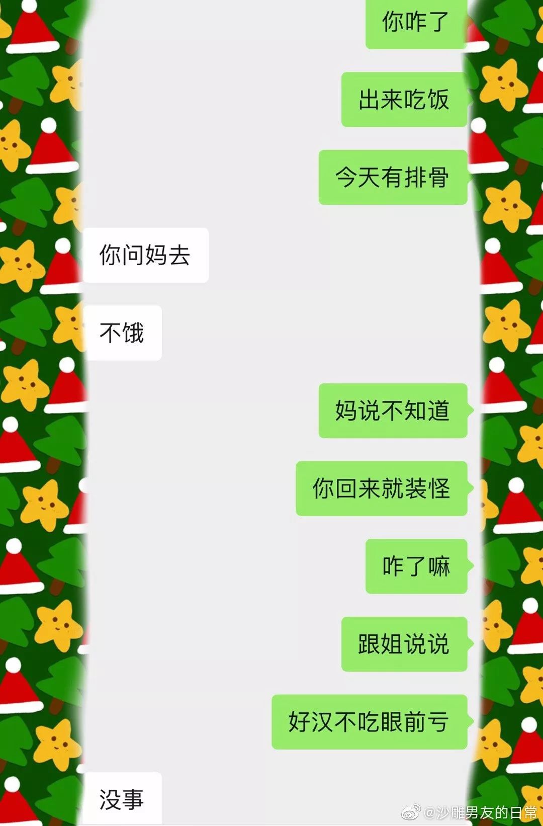 "中考完的弟弟给喜欢的女生表白,结果被亲妈搅黄了 .