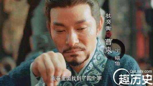 与司马懿同为辅政大臣的曹爽,真的如虎啸龙吟中一样脓包吗?