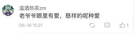 江苏大学毕业典礼上来了位九旬爷爷…