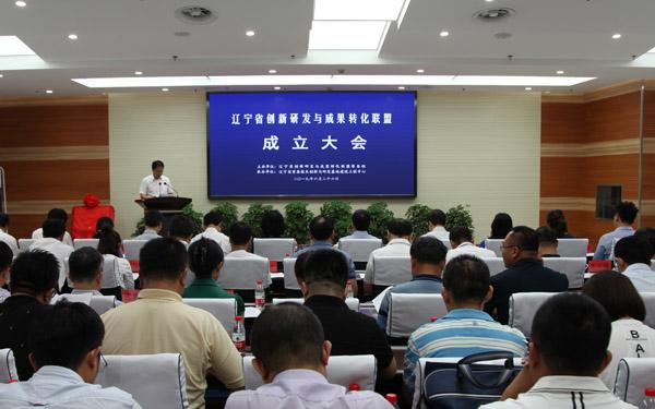 辽宁省创新研发与成果转化联盟成立