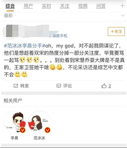 范冰冰李晨分手“阴谋论”，只是复出套路，周慧敏倪震也用过？