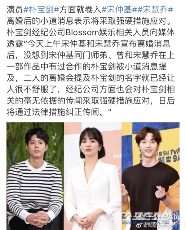 宋慧乔宋仲基确认离婚…结局可能狗血，但生活还要继续