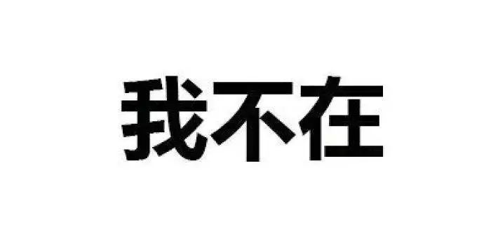 别小看这些纯文字表情包,是老司机都想象不到的污啊!