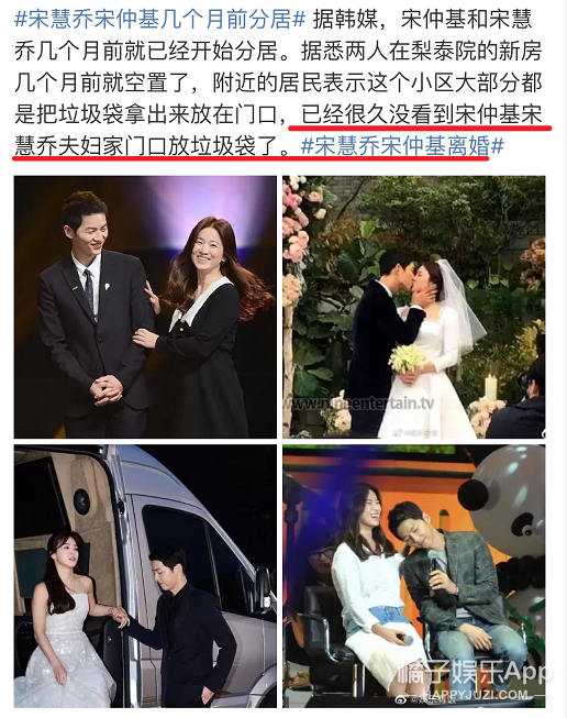 宋慧乔宋仲基确认离婚…结局可能狗血，但生活还要继续