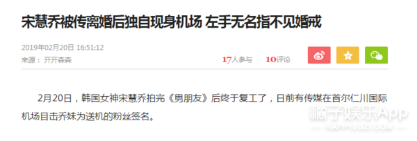 宋慧乔宋仲基确认离婚…结局可能狗血，但生活还要继续