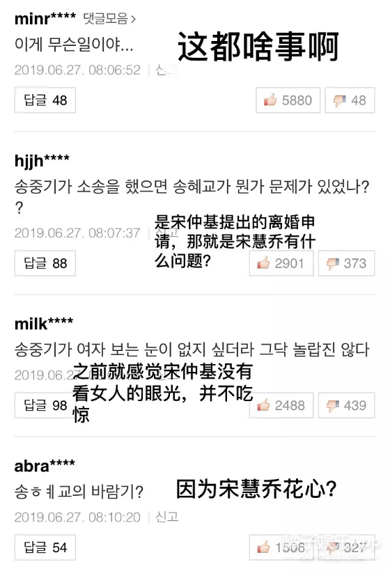 宋慧乔宋仲基确认离婚…结局可能狗血，但生活还要继续